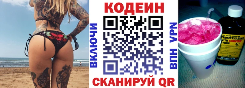 Кодеиновый сироп Lean Purple Drank  MEGA маркетплейс  Плёс  наркотики 