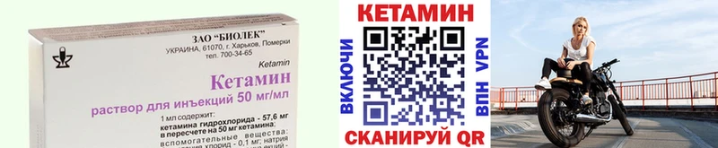 Кетамин ketamine дарнет шоп Плёс